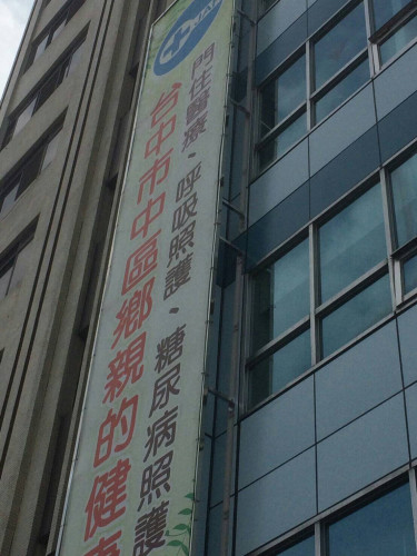 台中仁愛醫院-外牆烤漆鋁板工程