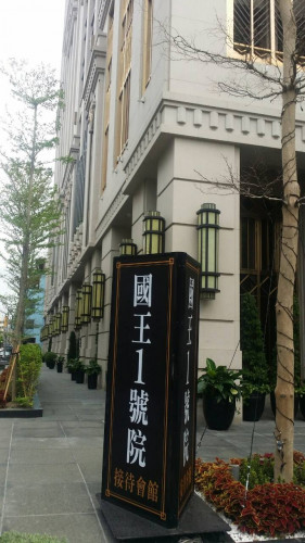 高雄-國王一號院-鍍鈦菱形窗花及雨遮工程